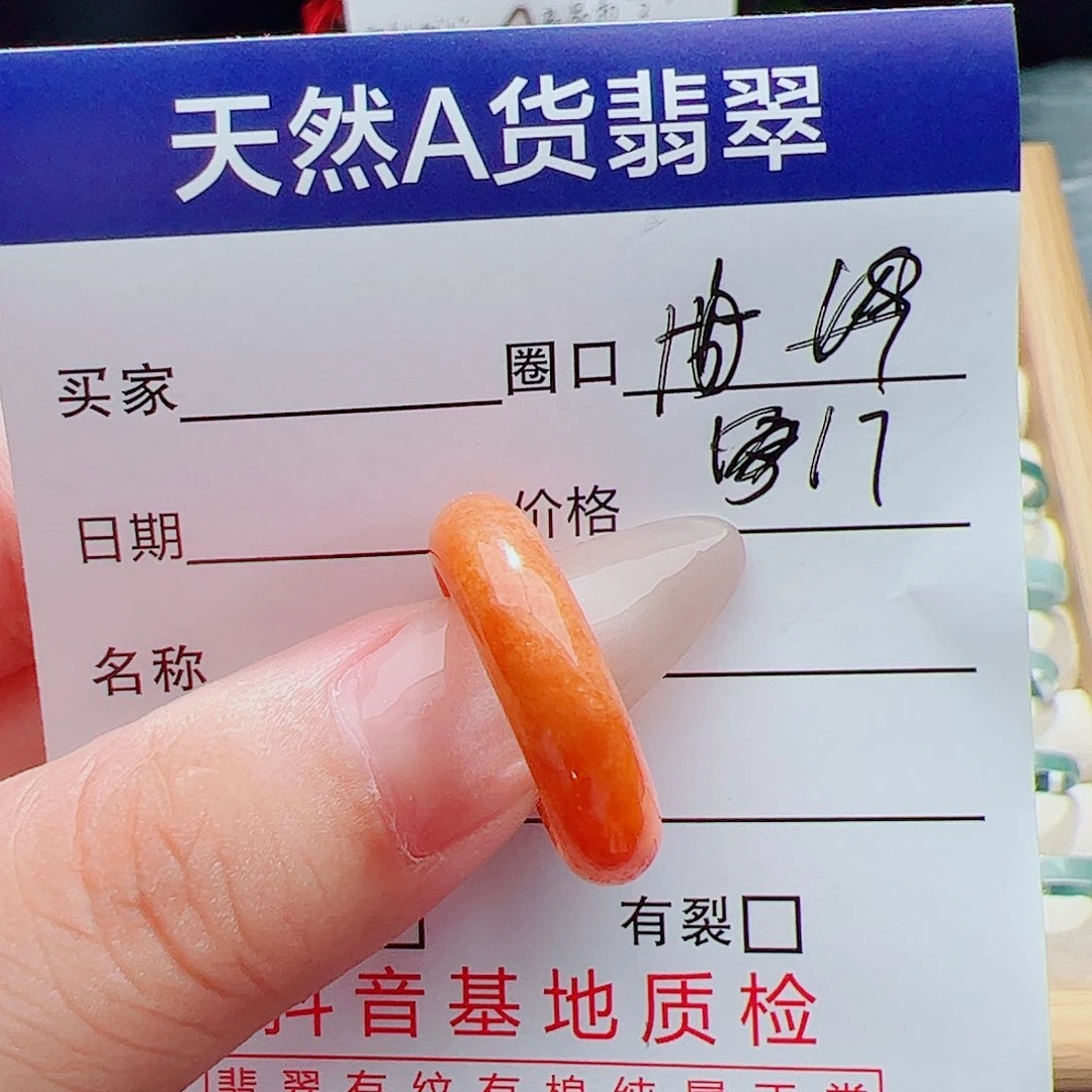 翡翠戒指未镶嵌天然