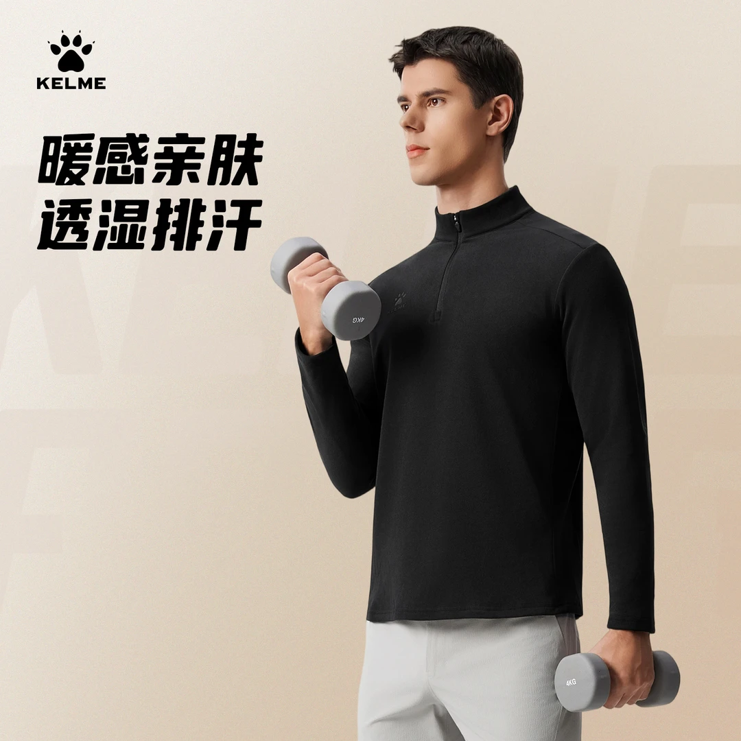 【加绒】卡尔美精选训练套头衫立领半拉链健身长袖休闲打底衫流光风