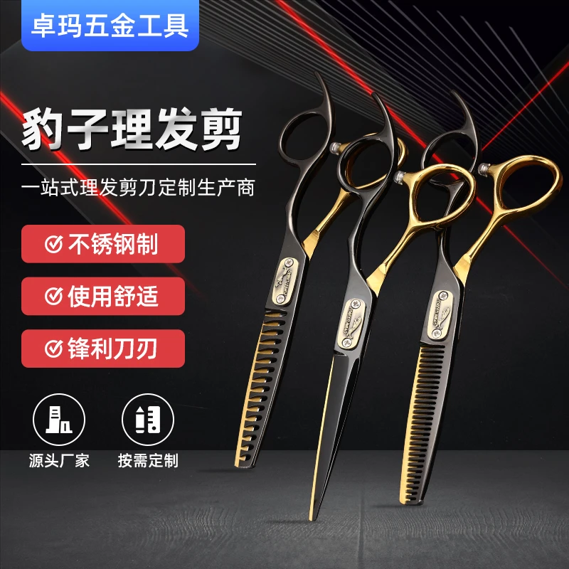 专业理发剪美发剪刀平牙剪无痕设计理发师自己剪发打薄工具