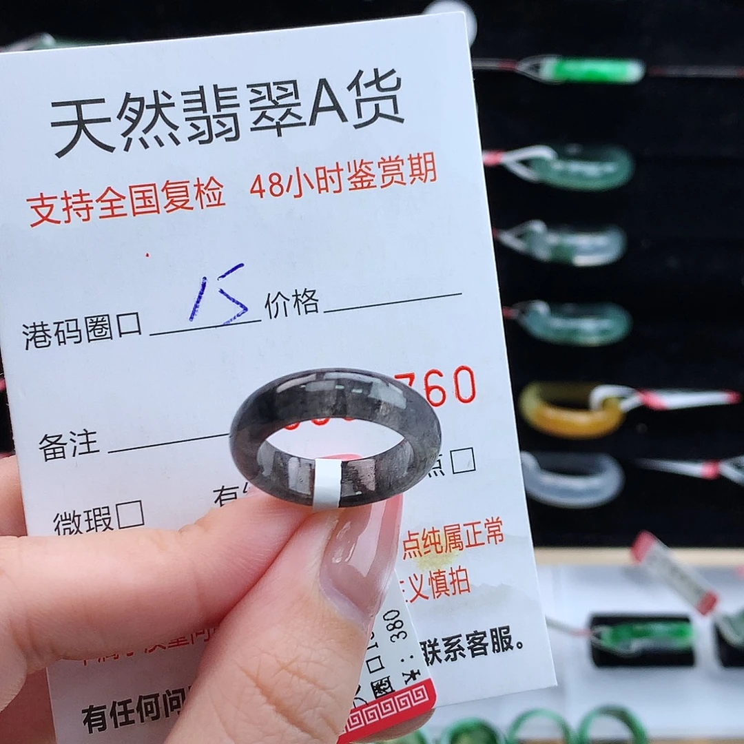翡翠未镶嵌戒指翡翠