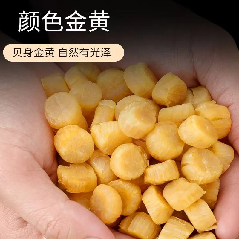 2025年新货东山岛野生淡干瑶柱扇贝干贝大颗粒