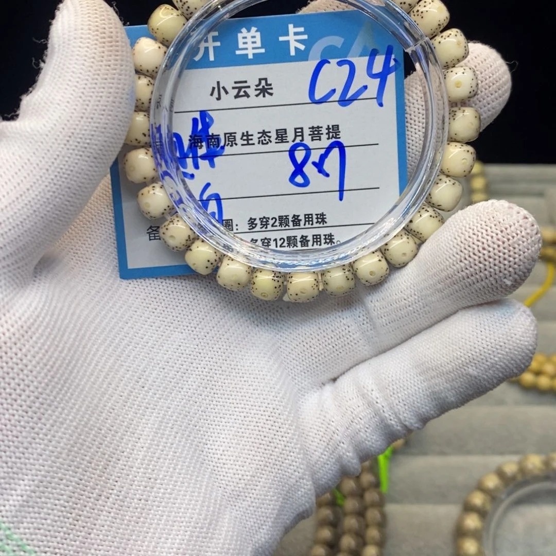 手串星月菩提c24...........