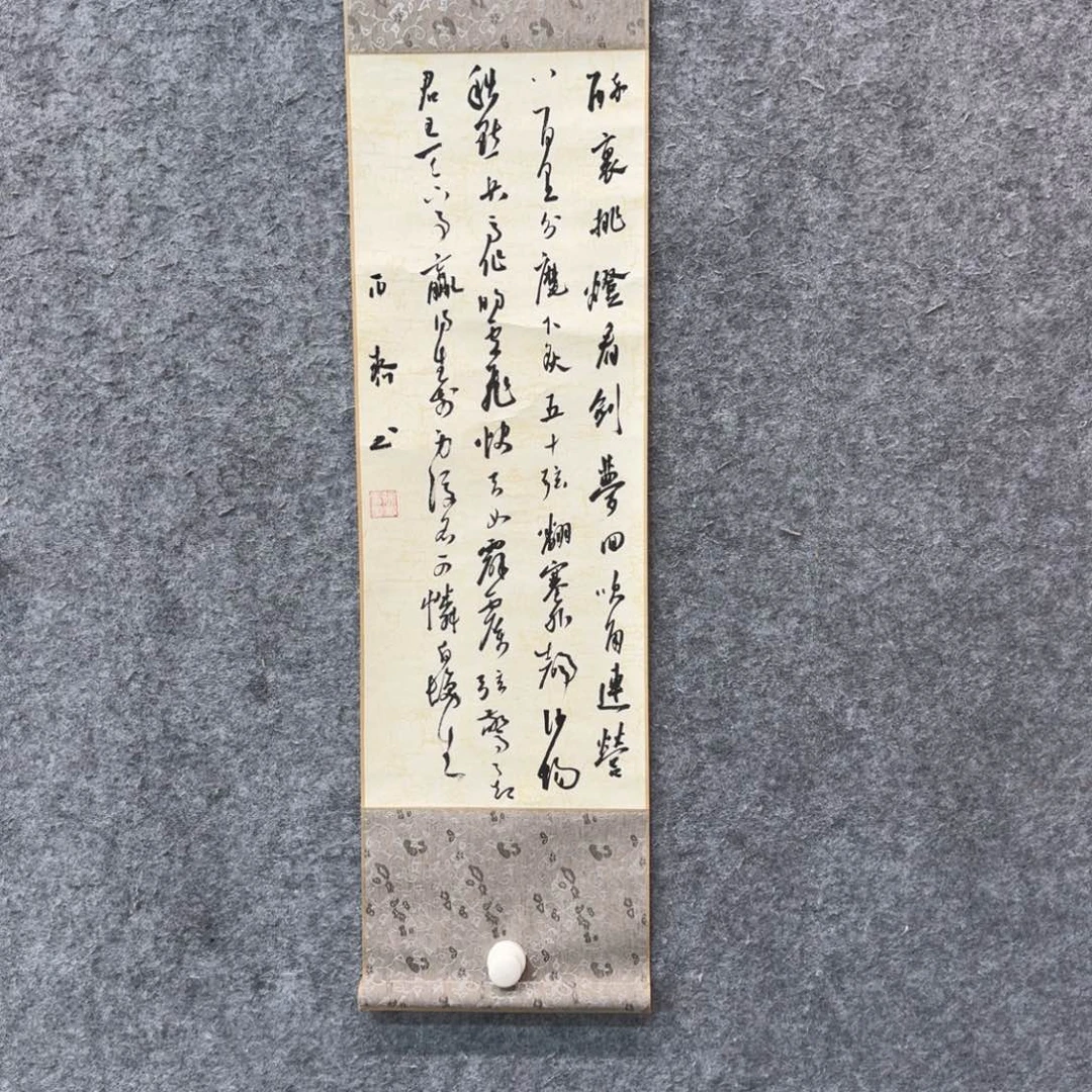 书法书法作品XQJ老师