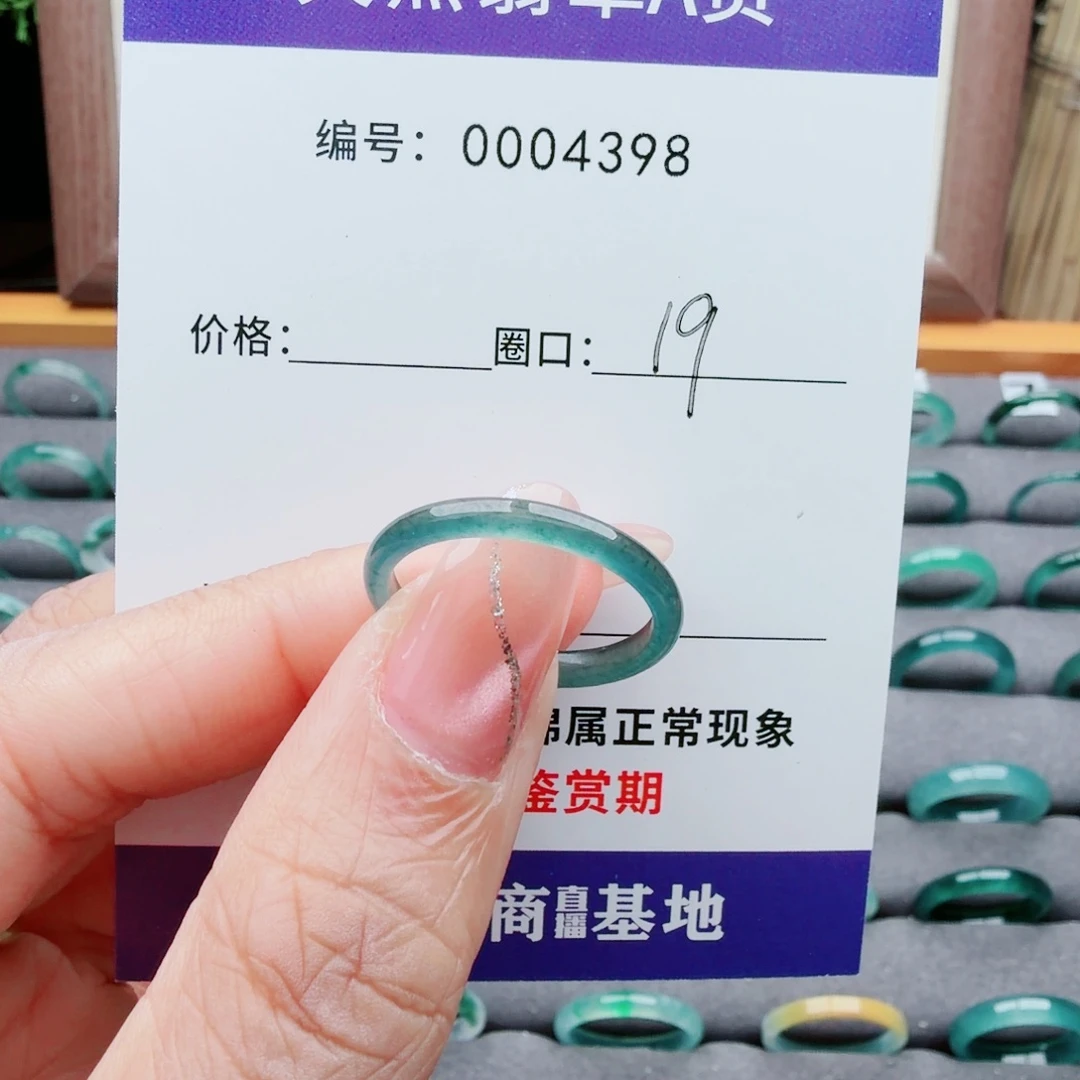 *****翡翠未镶嵌戒指翡翠