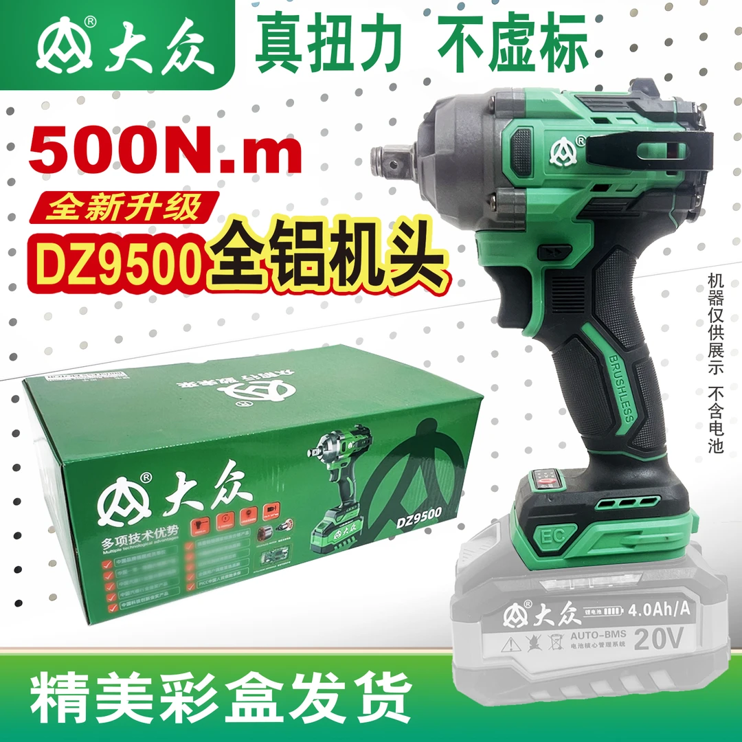 【实标500N.m电动扳手】真扭矩.不虚标纯铜无刷/汽修工业级电动扳手