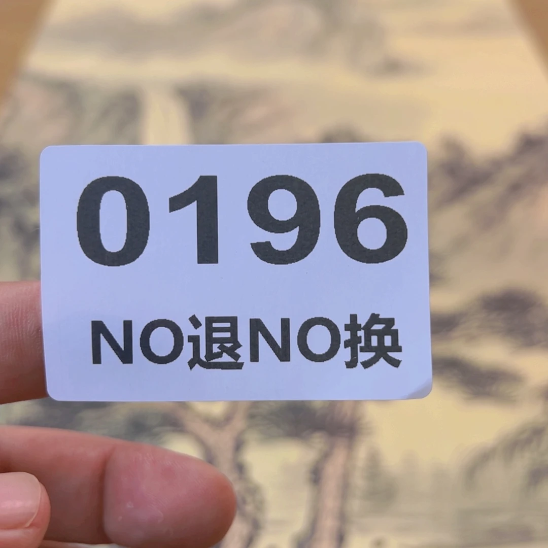 国画0196精品回流