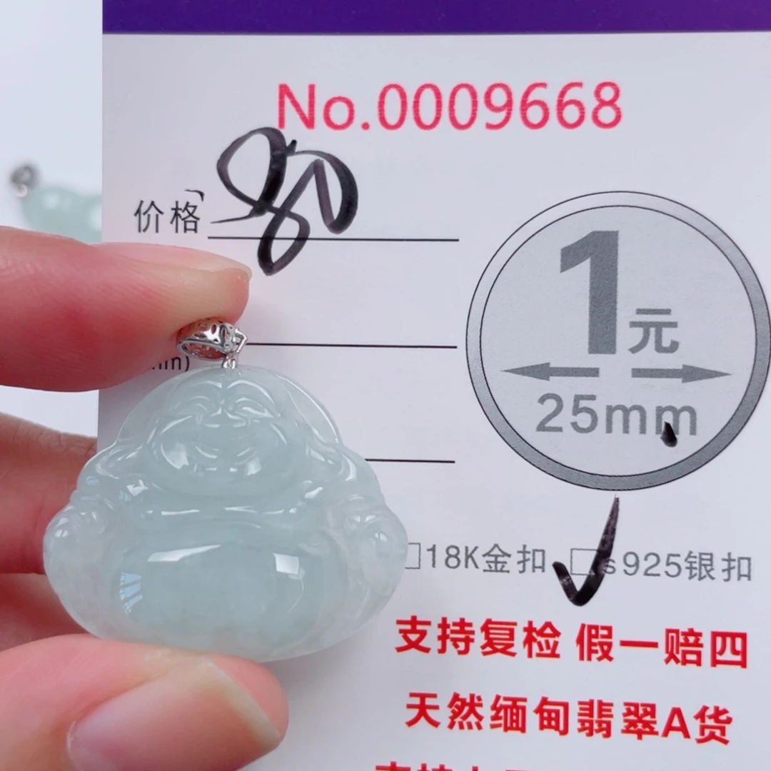 翡翠未镶嵌吊坠(不含链)