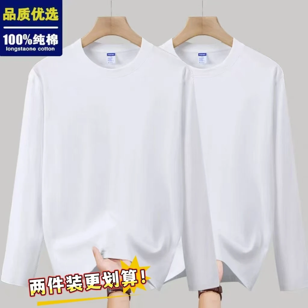 【两件装】平袖口300G重磅100%纯棉 加厚高品质长袖T恤舒适百搭打底