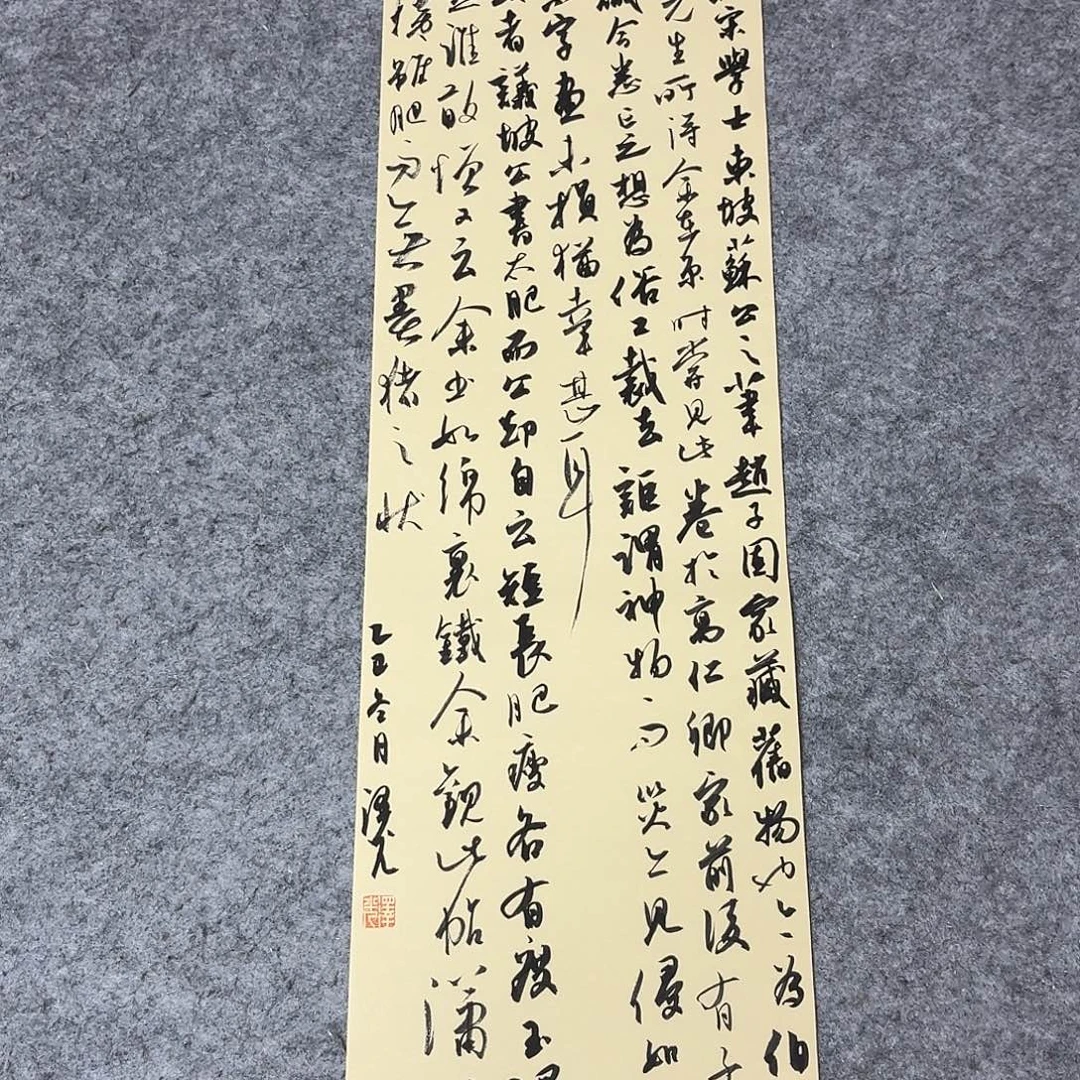 书法国展书家廖老师70+23