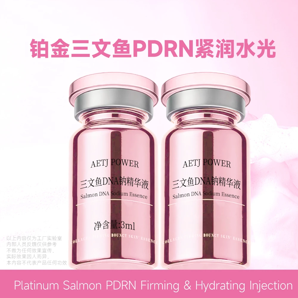 PDRN深海三文鱼水光精华中胚层美塑配方