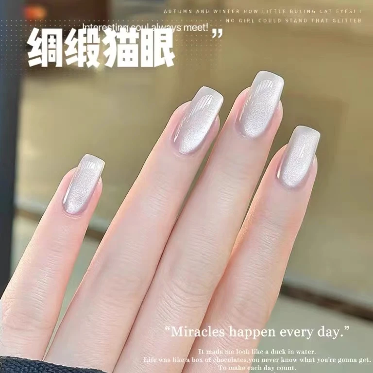 【希妹甄选】金瓶20ml单瓶绸缎猫眼