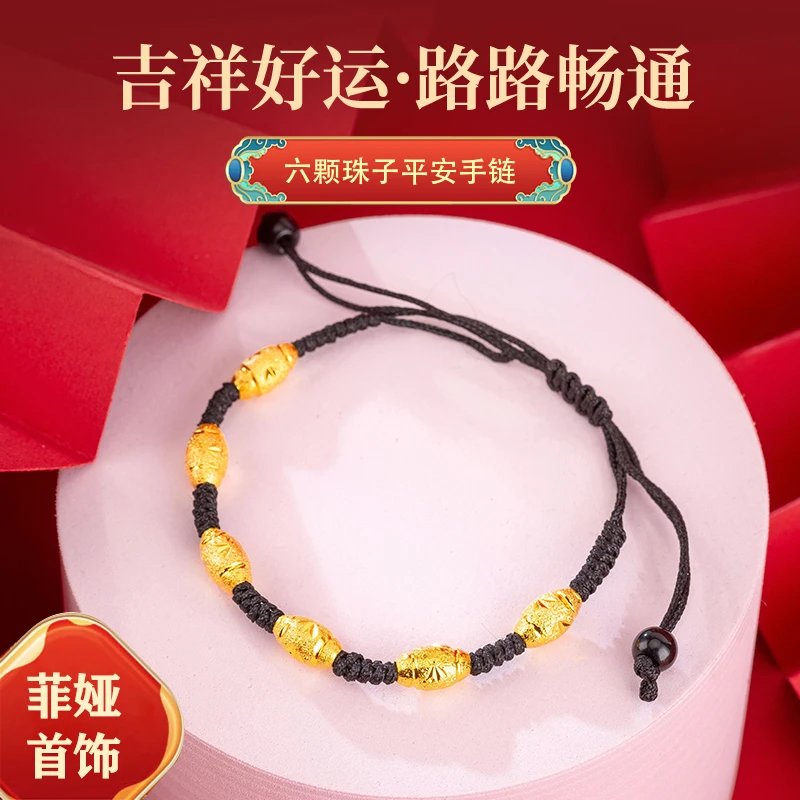 铜合金手链 【六颗转运珠】情侣平安本命年黑绳手链一条送2个戒指