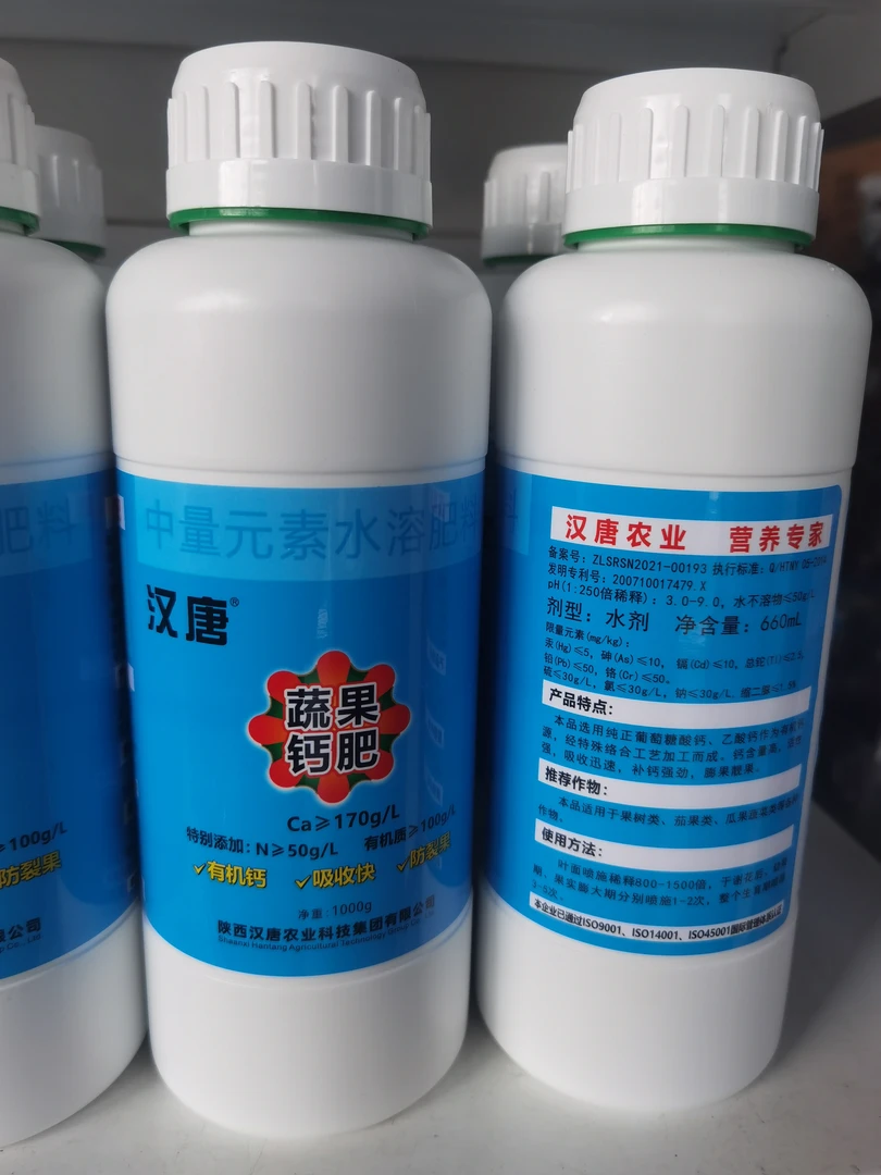 农作肥农资专用链接