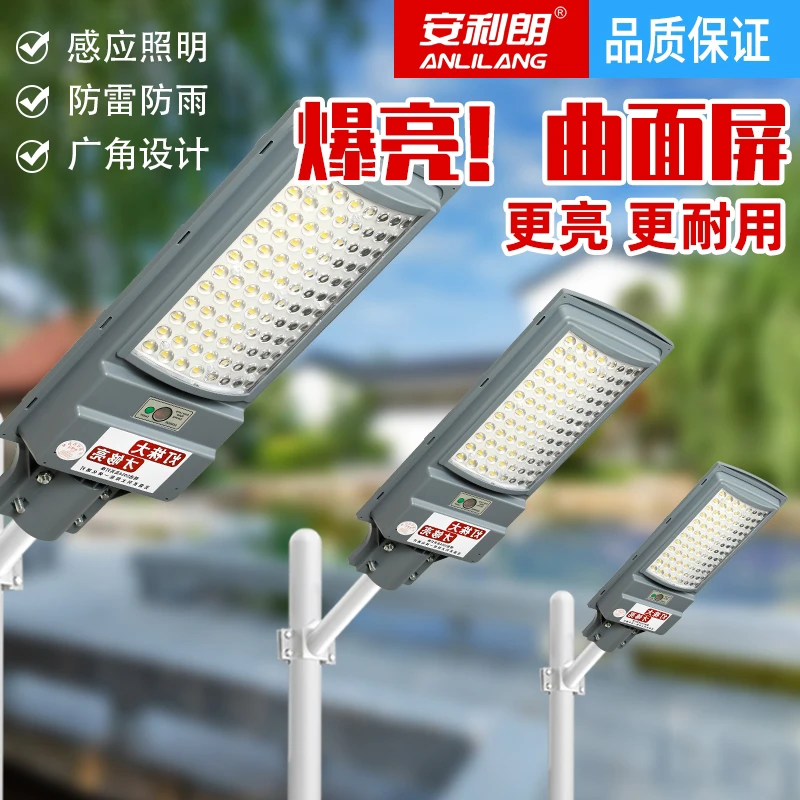 ANLILANG/安利朗庭院灯人体感应灯专用遥控户外家用惠民零电费