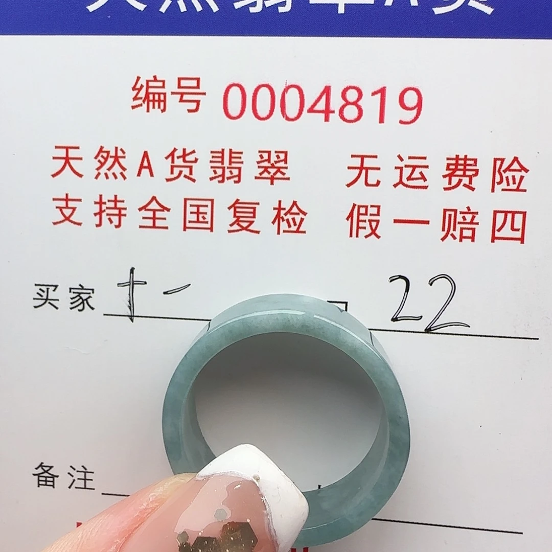 翡翠戒指未镶嵌十*，戒指