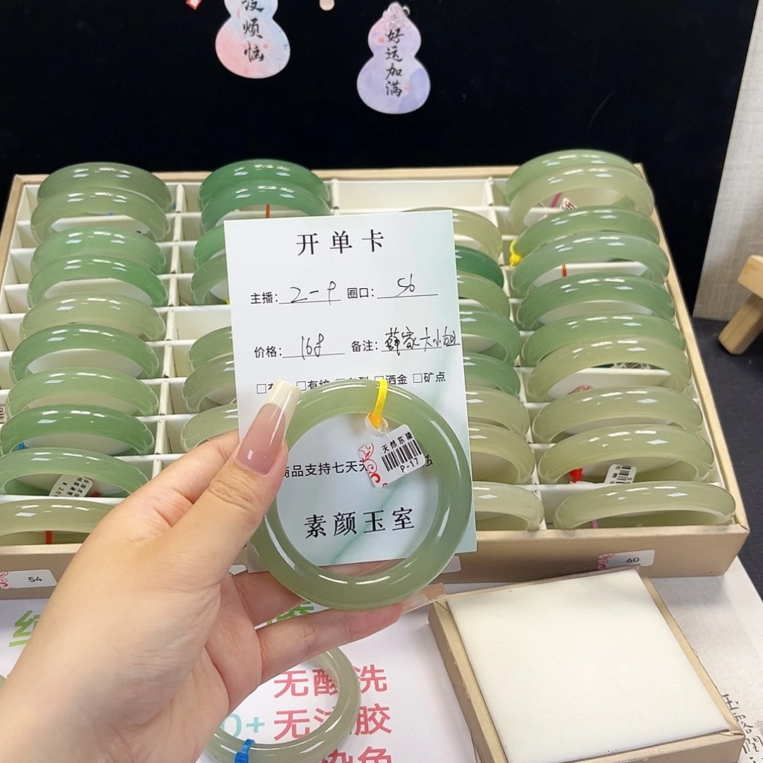 ℒ***晋未镶嵌东陵石东陵玉