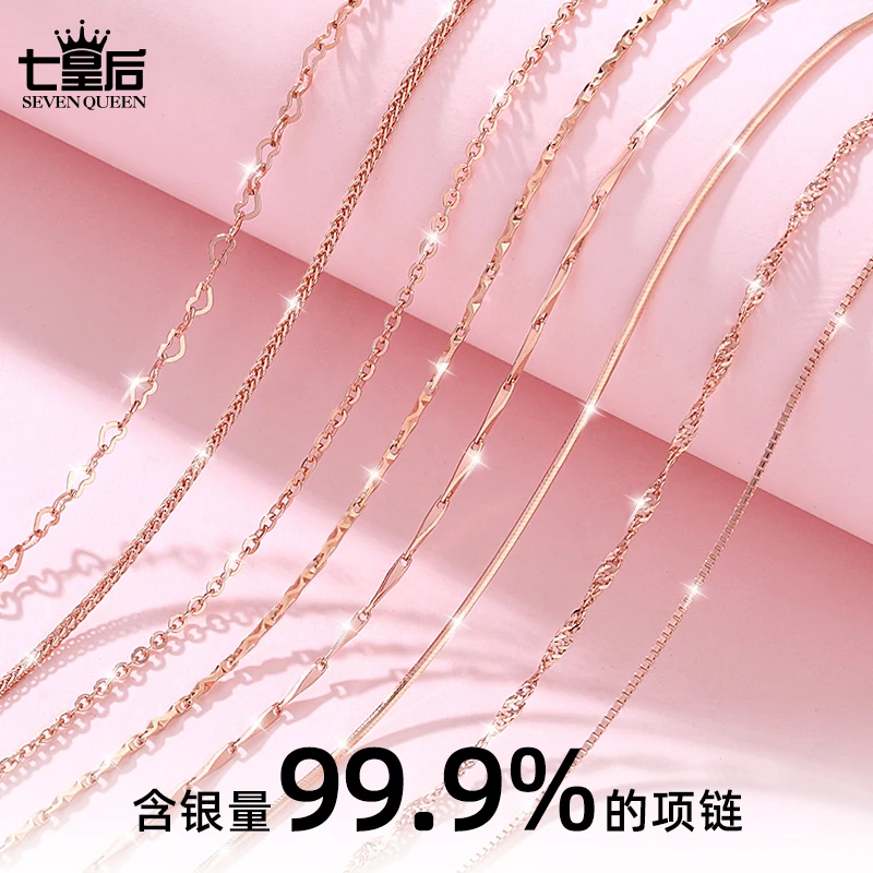 链子足银 玫瑰金彩色999纯银项链女配饰100%锁骨链素链不掉色饰品
