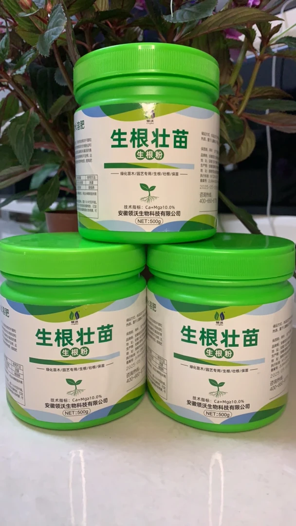 强力生根粉花卉果蔬移栽扦插植物通用