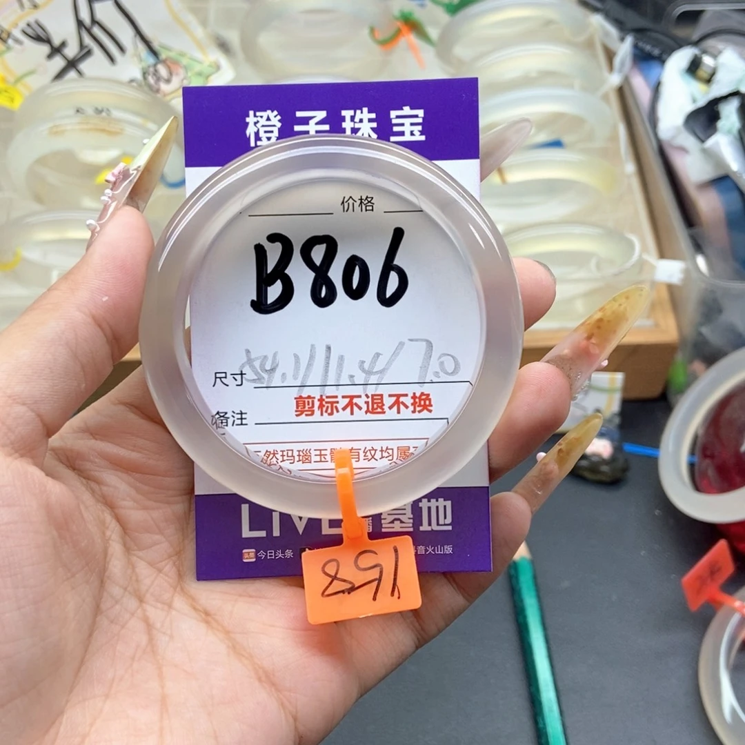 小***豆玛瑙/玉髓未镶嵌手镯