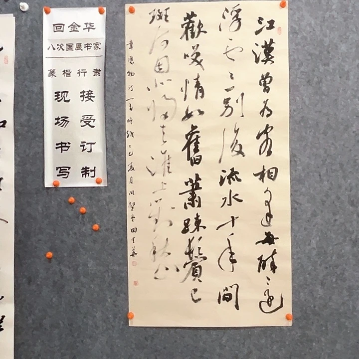 书法回金华老师江汉曾为100×50