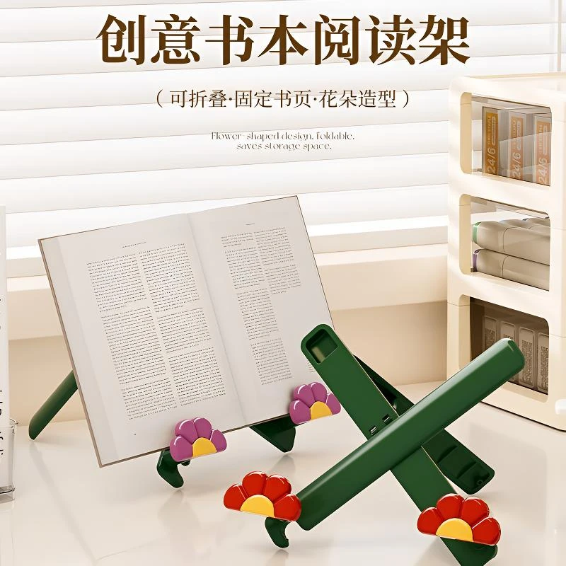 抢【包邮】高颜值花朵造型桌面平板支架便携可折叠支架宿舍阅读书架