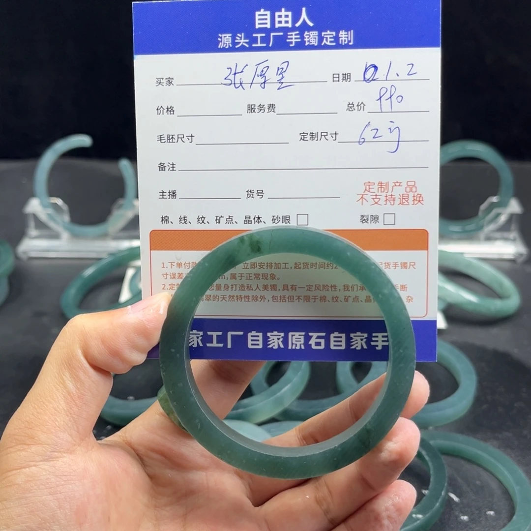 张***昱定制翡翠未镶嵌手镯