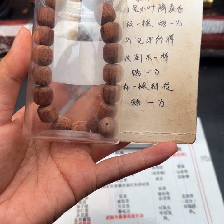 藤类降真香缅甸东枝白。奇喃1.2老型超一档