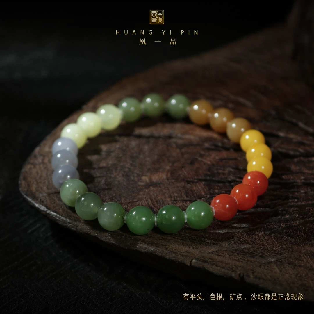 凰一品 霓虹幻彩和田玉多宝手串（要求高的不拍）
