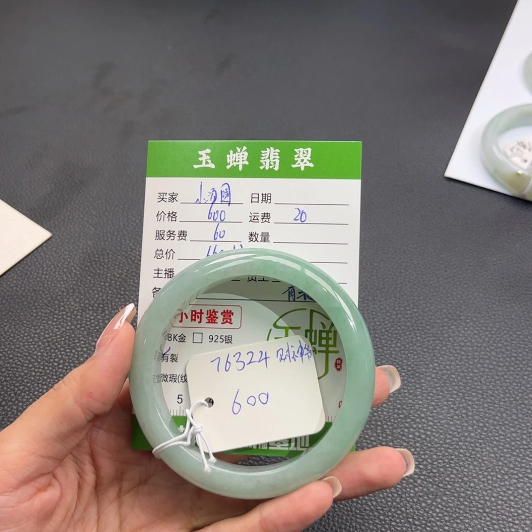 小***圆翡翠手镯未镶嵌手镯