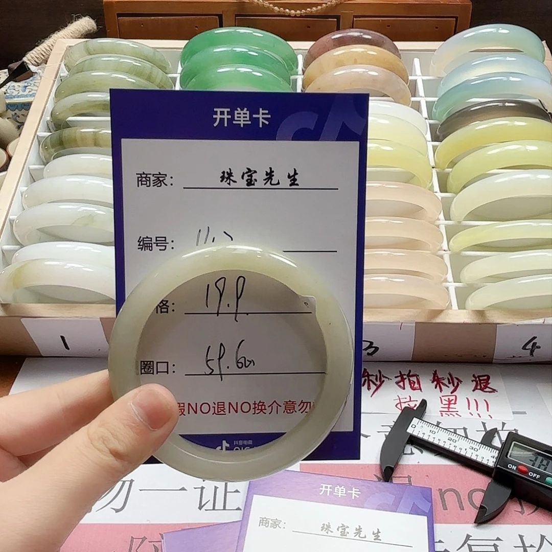 石英质玉手镯未镶嵌142