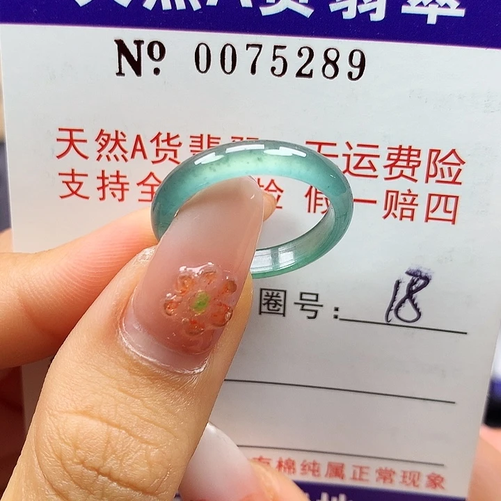 翡翠未镶嵌戒指卡牌