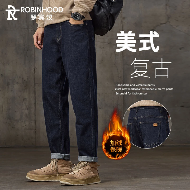 罗宾汉原牛男装长裤2025新款男士直筒牛仔裤宽松锥形冬季加绒加厚