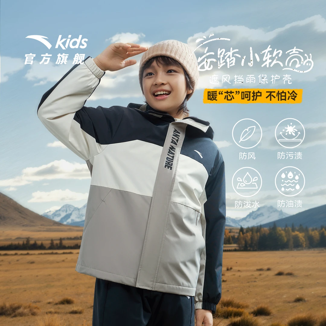 【晴雨甲】安踏儿童男女童加厚加绒运动上衣2025秋冬款保暖连帽外套