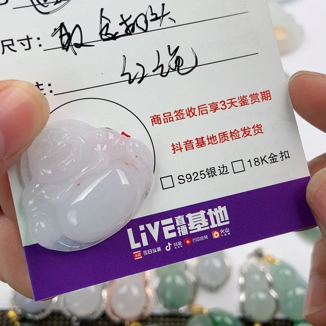 翡翠颈饰未镶嵌?**见翡翠