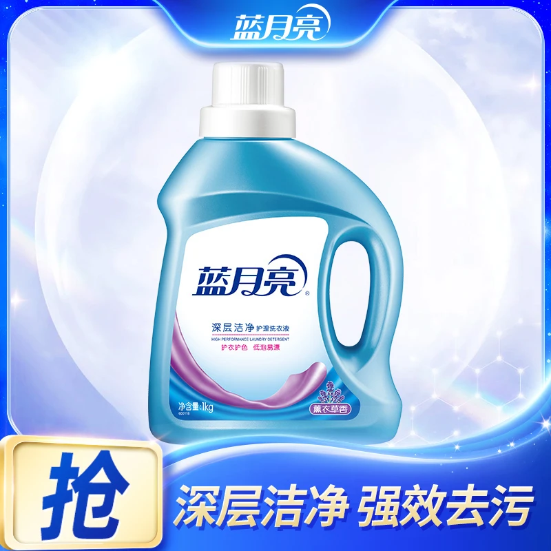 【陈三废专属】蓝月亮深层洁净洗衣液 薰衣草香低泡易漂洗