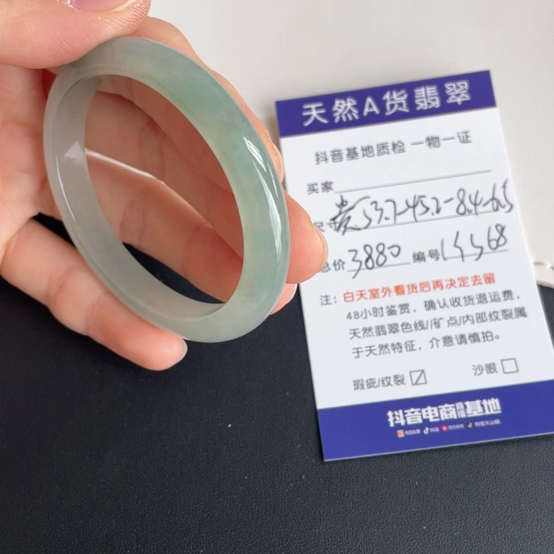 翡翠未镶嵌手镯翡翠