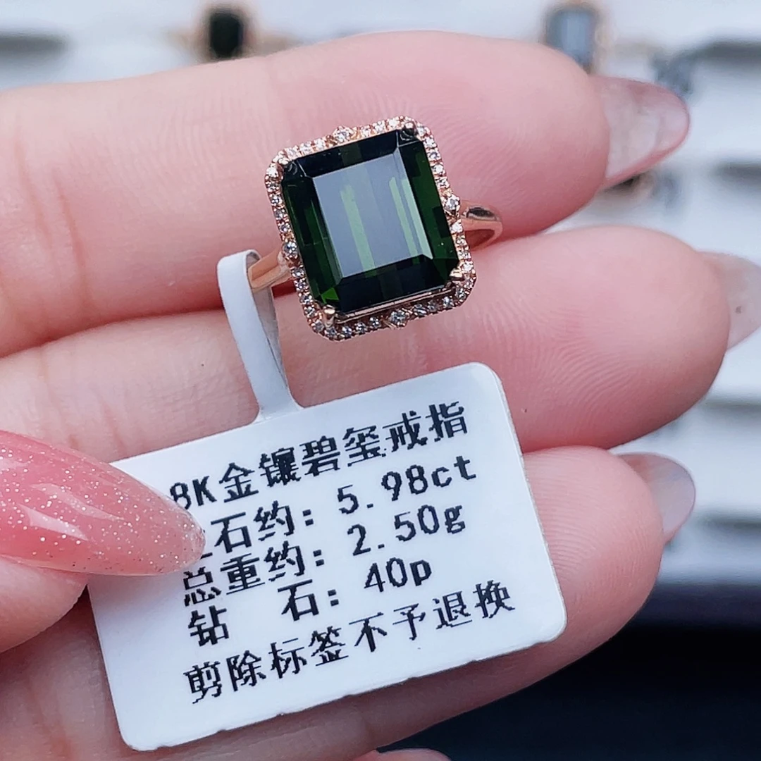 18K金镶嵌戒指碧玺