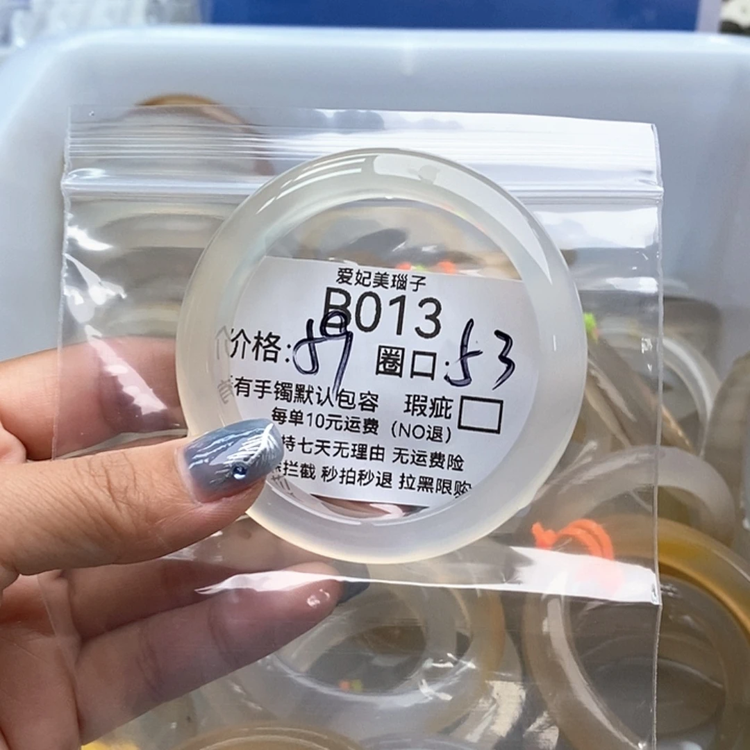 林***临玛瑙/玉髓未镶嵌手镯013