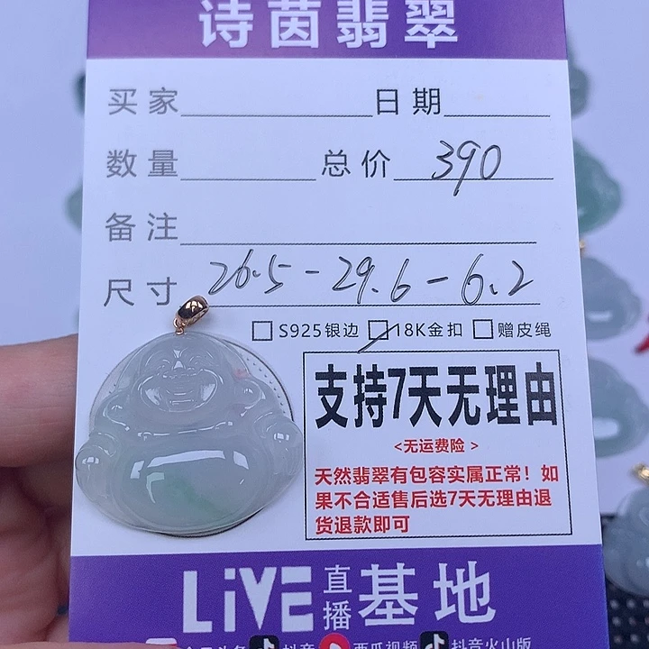 颈饰未镶嵌翡翠天然