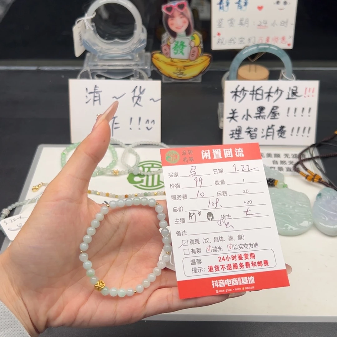 未镶嵌手链翡翠斑***.
