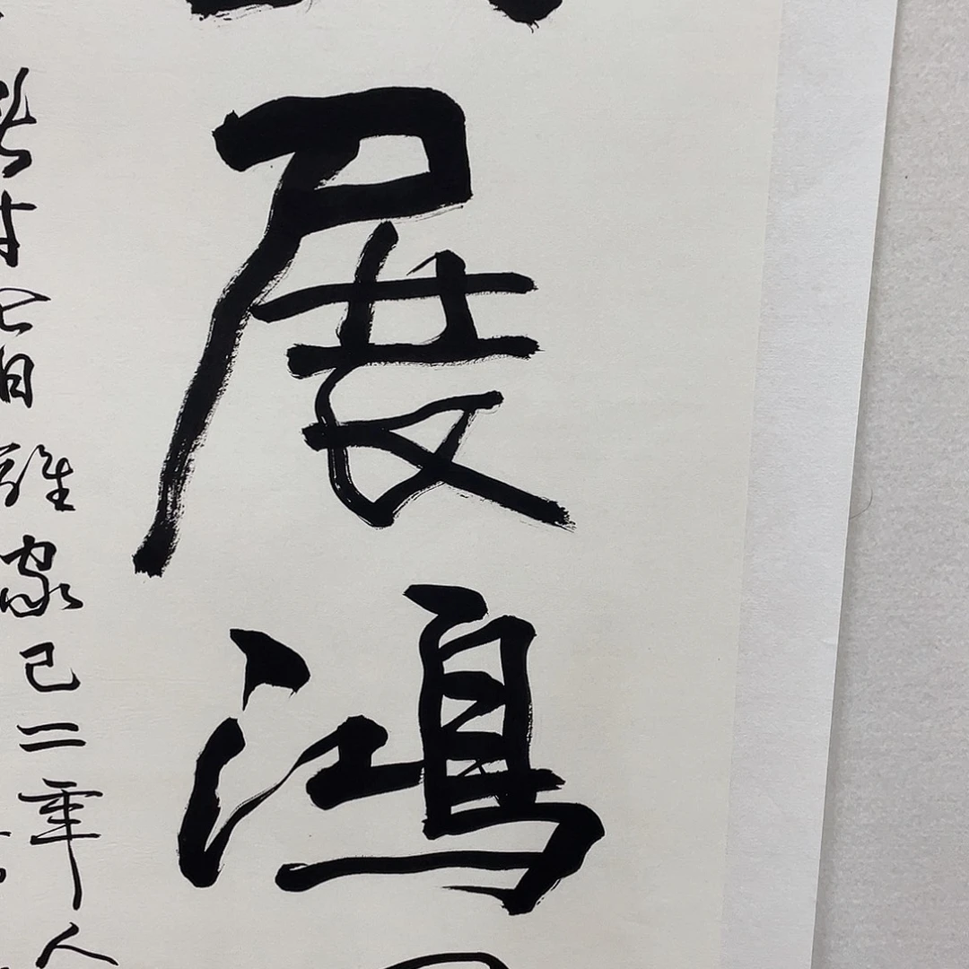 横款博航艺术书法作品集