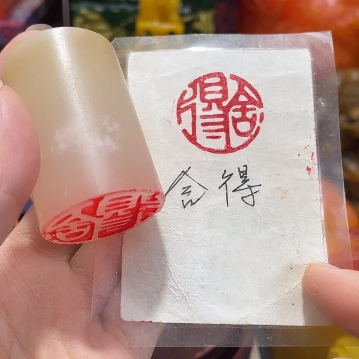 印石寿山石篆刻印章引首章闲章姓名章生日礼物