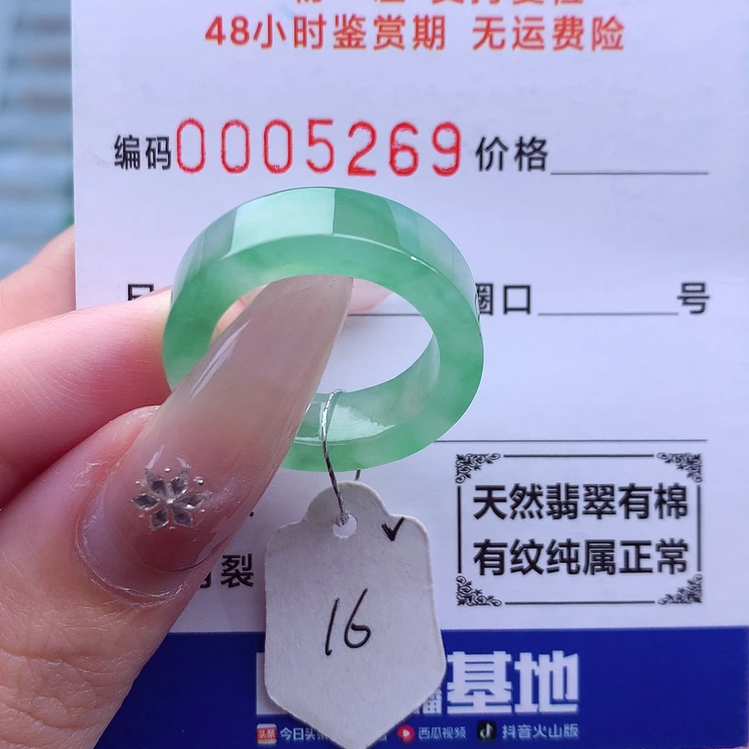 未镶嵌戒指翡翠天然