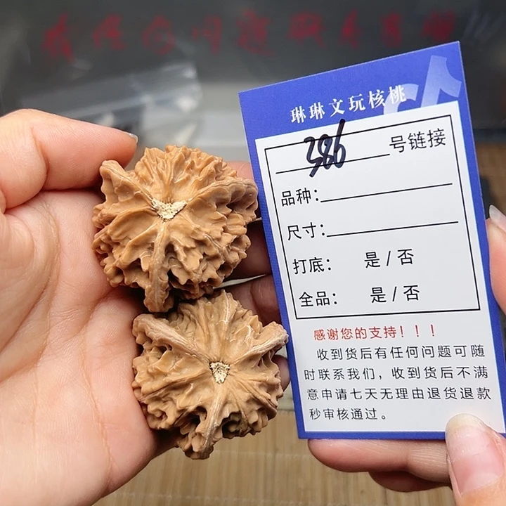 文玩核桃吊坠核桃386
