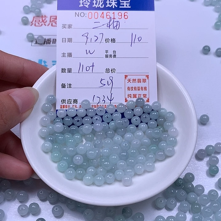 二***砸翡翠未镶嵌手链翡翠