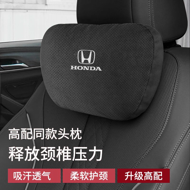 本田汽车头枕靠颈枕crv型格urv冠道缤智皓影飞度思域雅阁靠枕腰靠