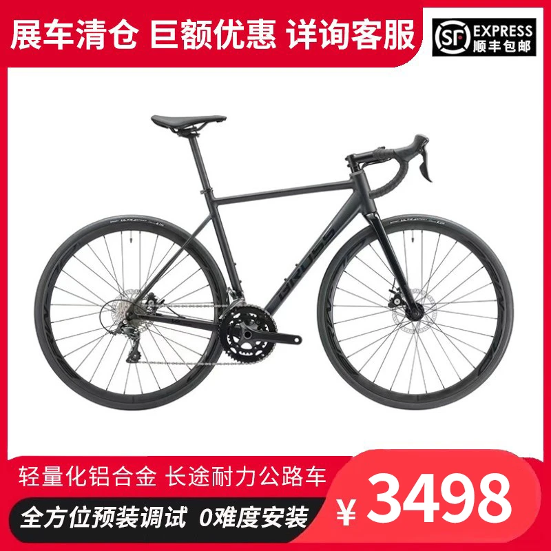Bross VAGABOND A2公路车碟刹轻量化铝合金碳纤维前叉公路自行车