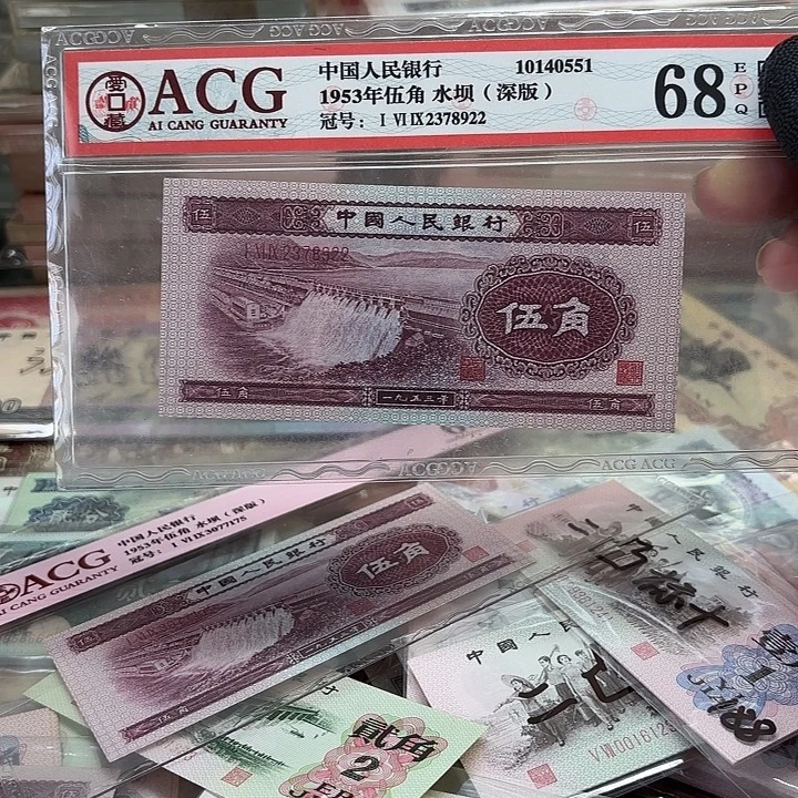 第二套人民币，深水坝