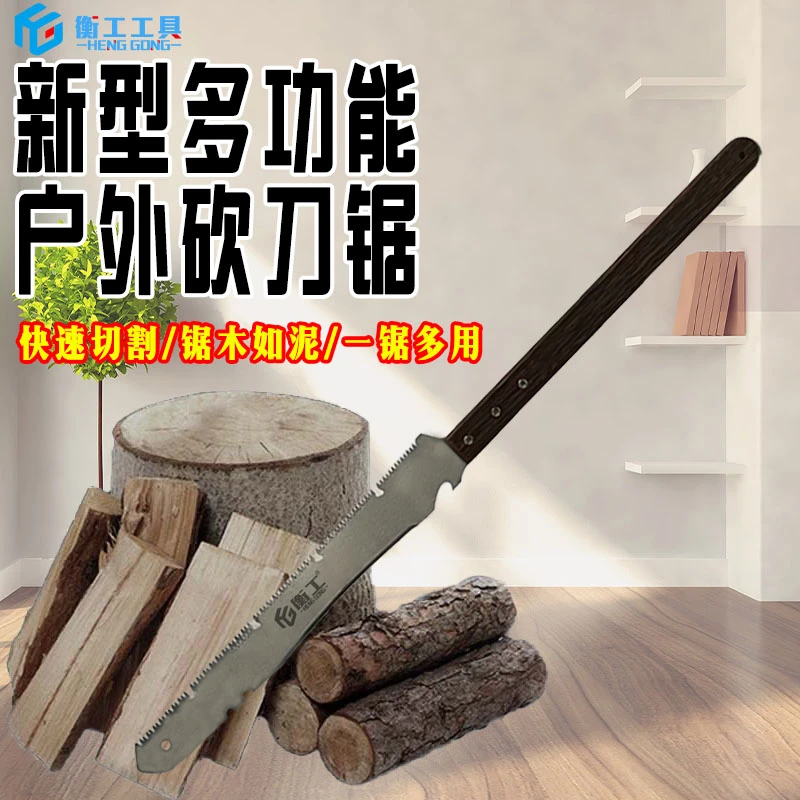 【锯树神器】砍锯两用二合一户外伐木手工锯一体便携多功能园林砍锯