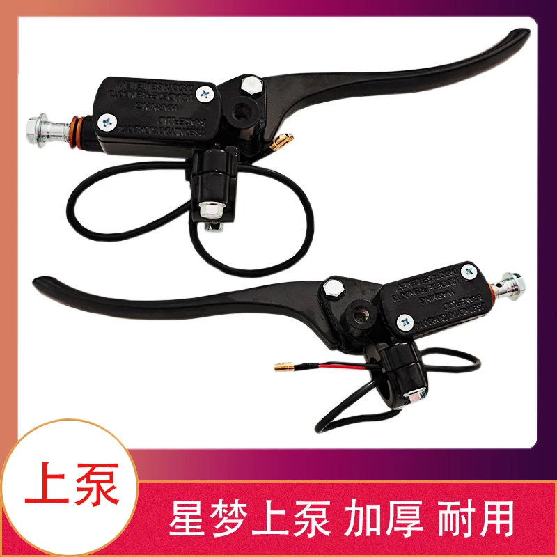 【10个】黑色手柄电动车上泵螺丝星梦10mm适用多车型配件加厚耐用型